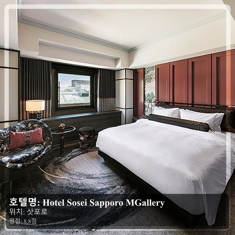 Hotel Sosei Sapporo MGallery_3