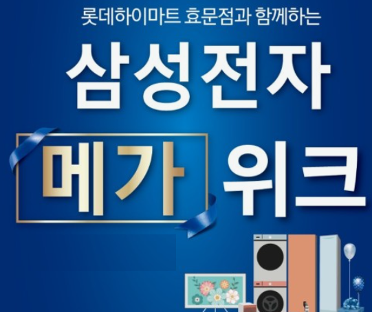 삼성전자-블랙프라이데이