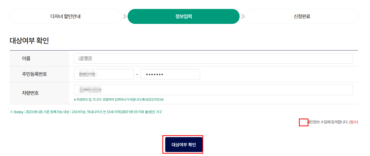김포공항 다자녀할인 사전 등록신청