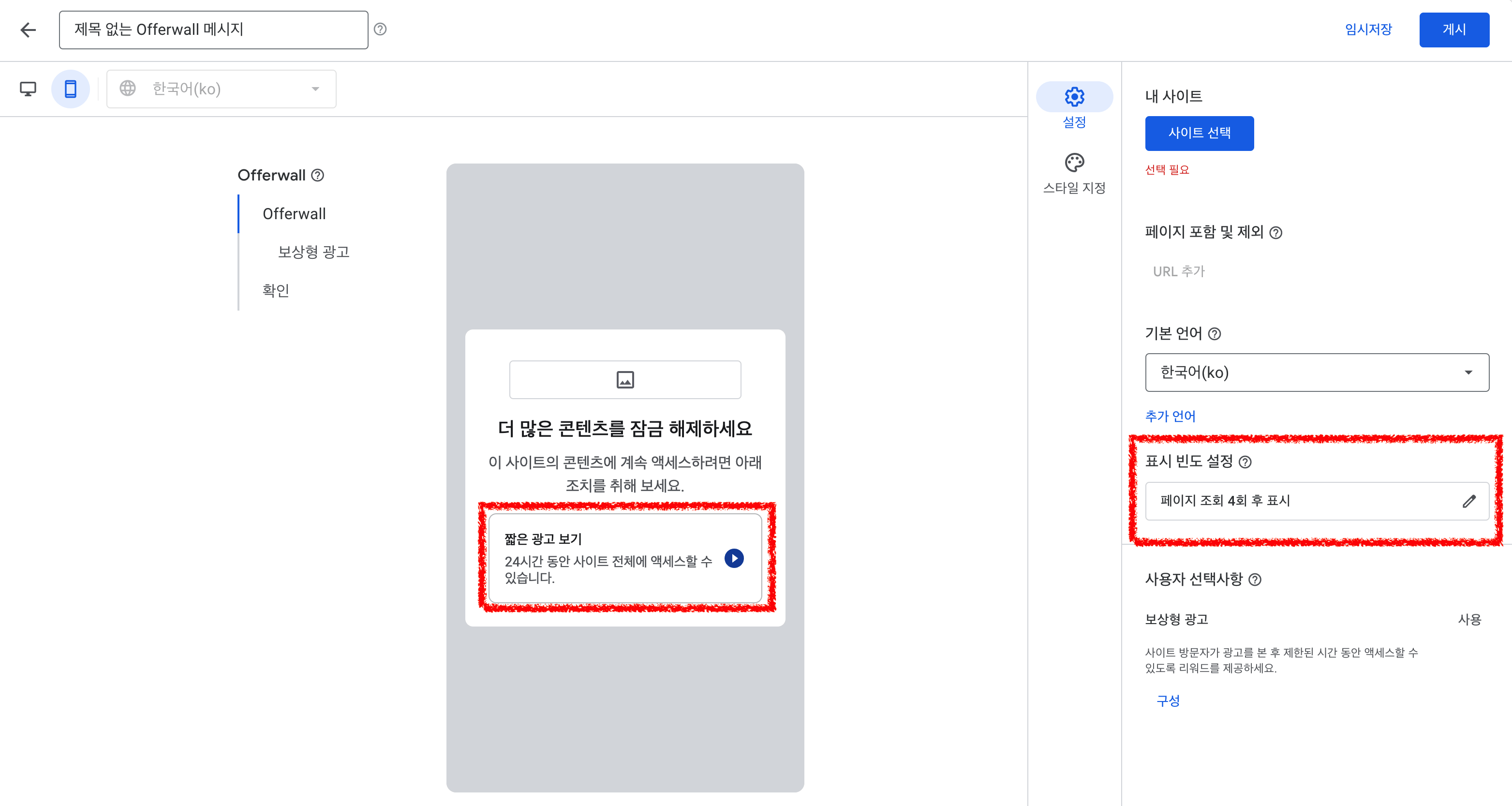 빈도 내용 동일 적용
