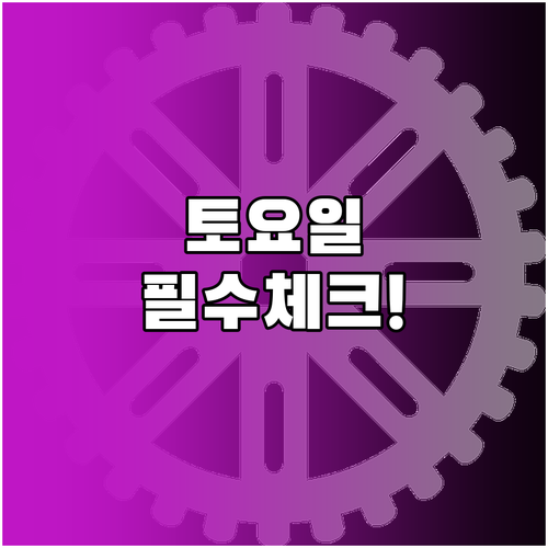 음성군 블루핸즈 토요일 운영 시간과 ..
