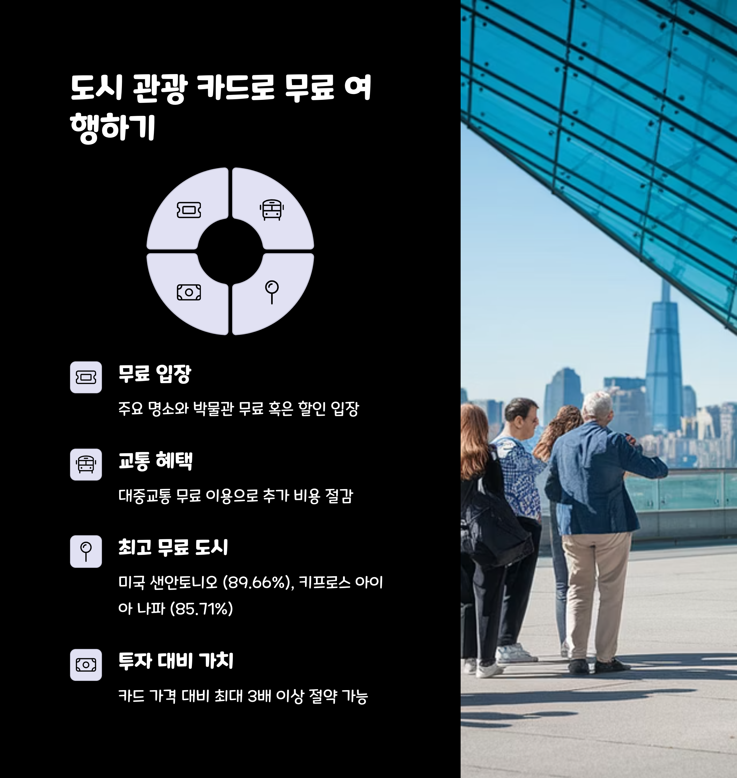 여행팁