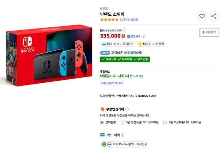 쿠팡 닌텐도스위치