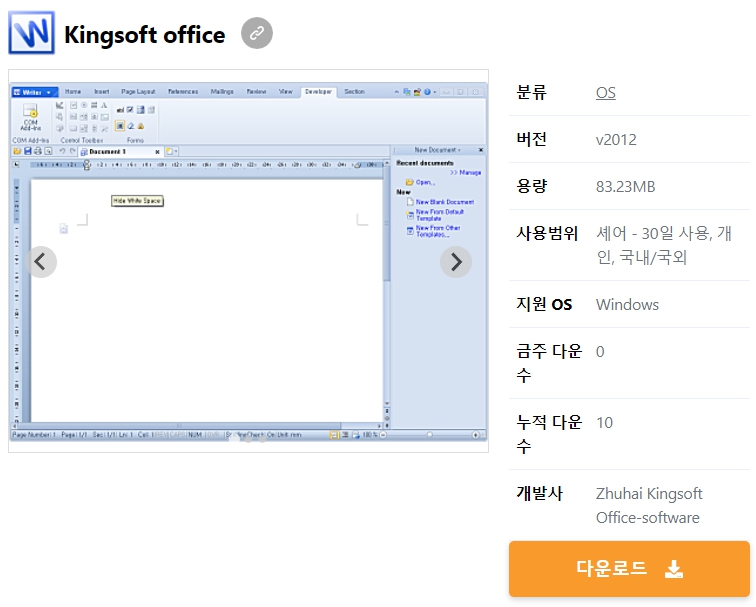 Kingsoft-office