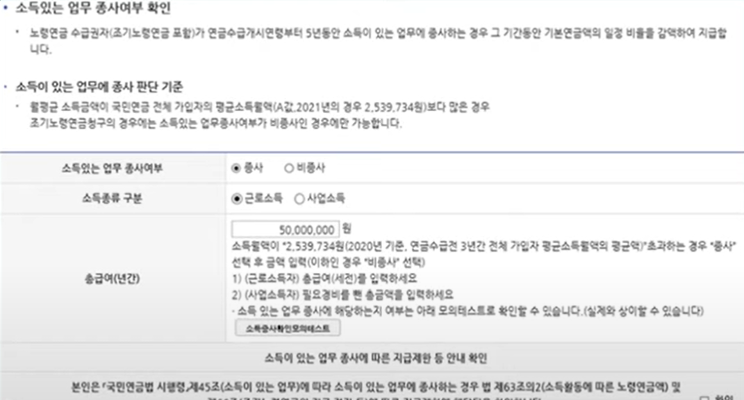 조기노령연금 인터넷 신청방법9