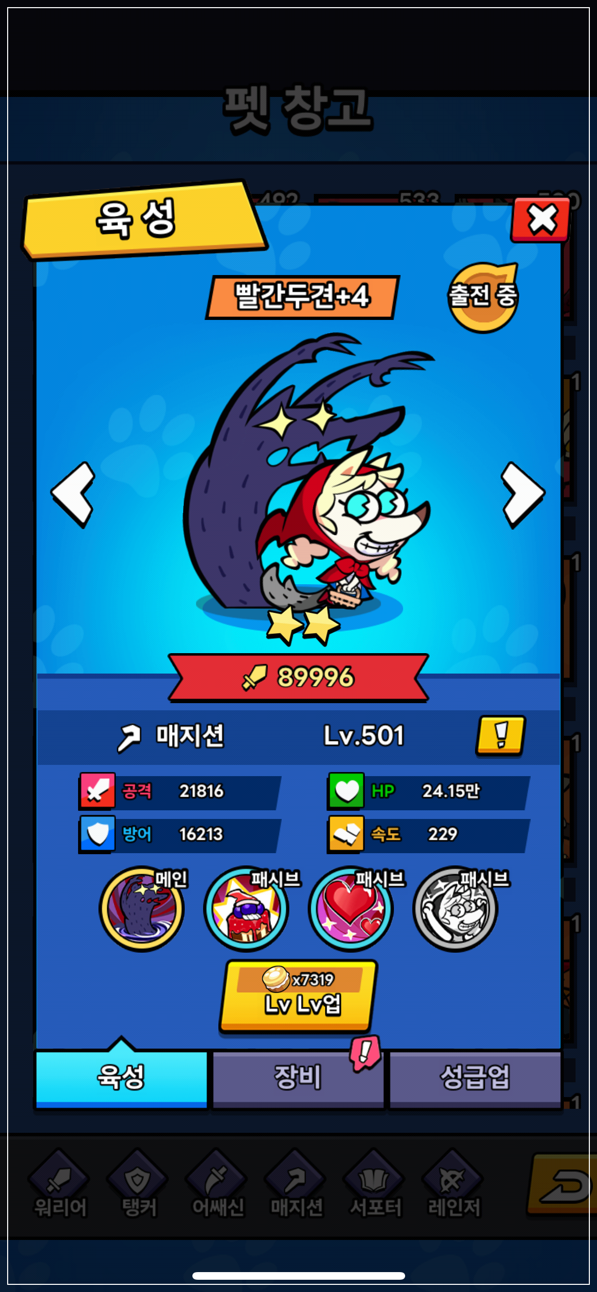 개판오분전 빨간두견