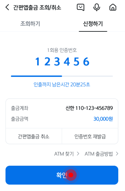 카드 없이 ATM 현금 인출 방법 정리