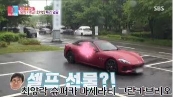 최양락이 방송에서 타고나온 차량으로 마세라티 그란카브리오 사진