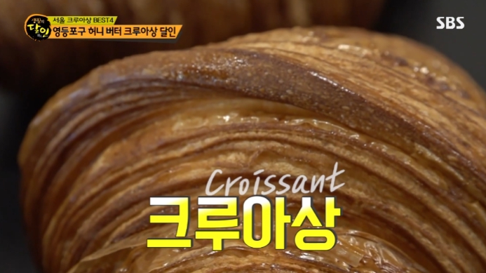 생활의-달인-영등포구-허니버터-크루아상-달인
