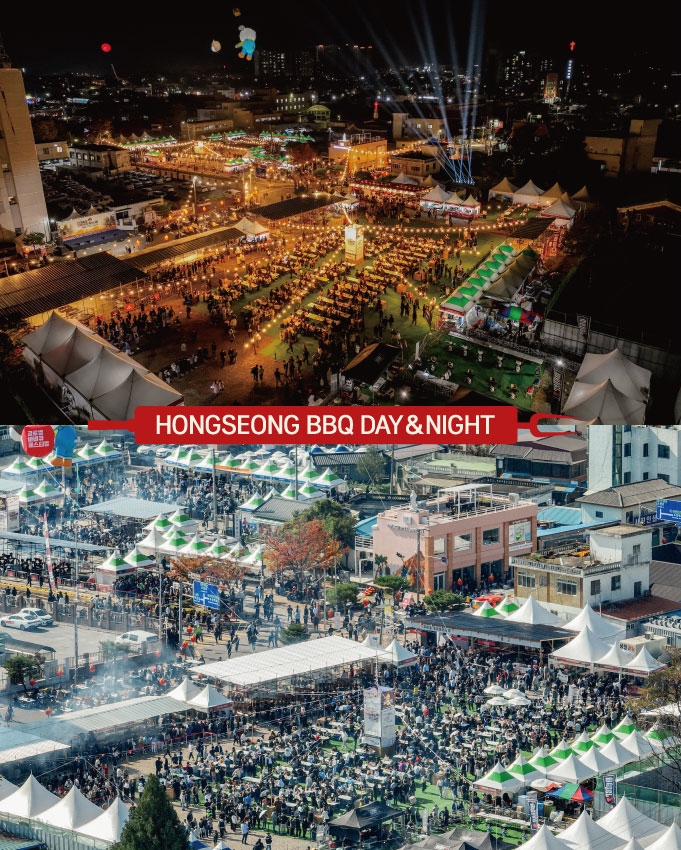 홍성글로벌바비큐페스티벌