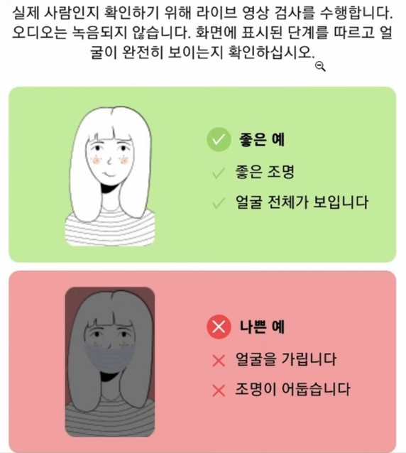 파이코인 KYC 촬영방법 이미지