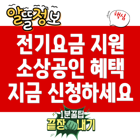 에너지바우처 관련 이미지