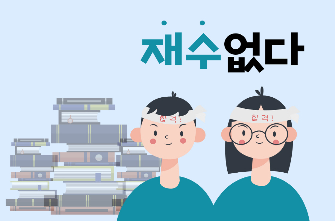 2024년 수능 수험생 할인 혜택