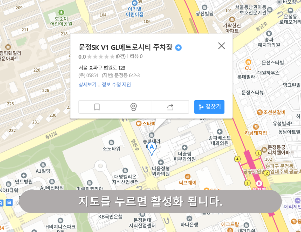 문정역 주차장 - 문정 sk v1 주차장