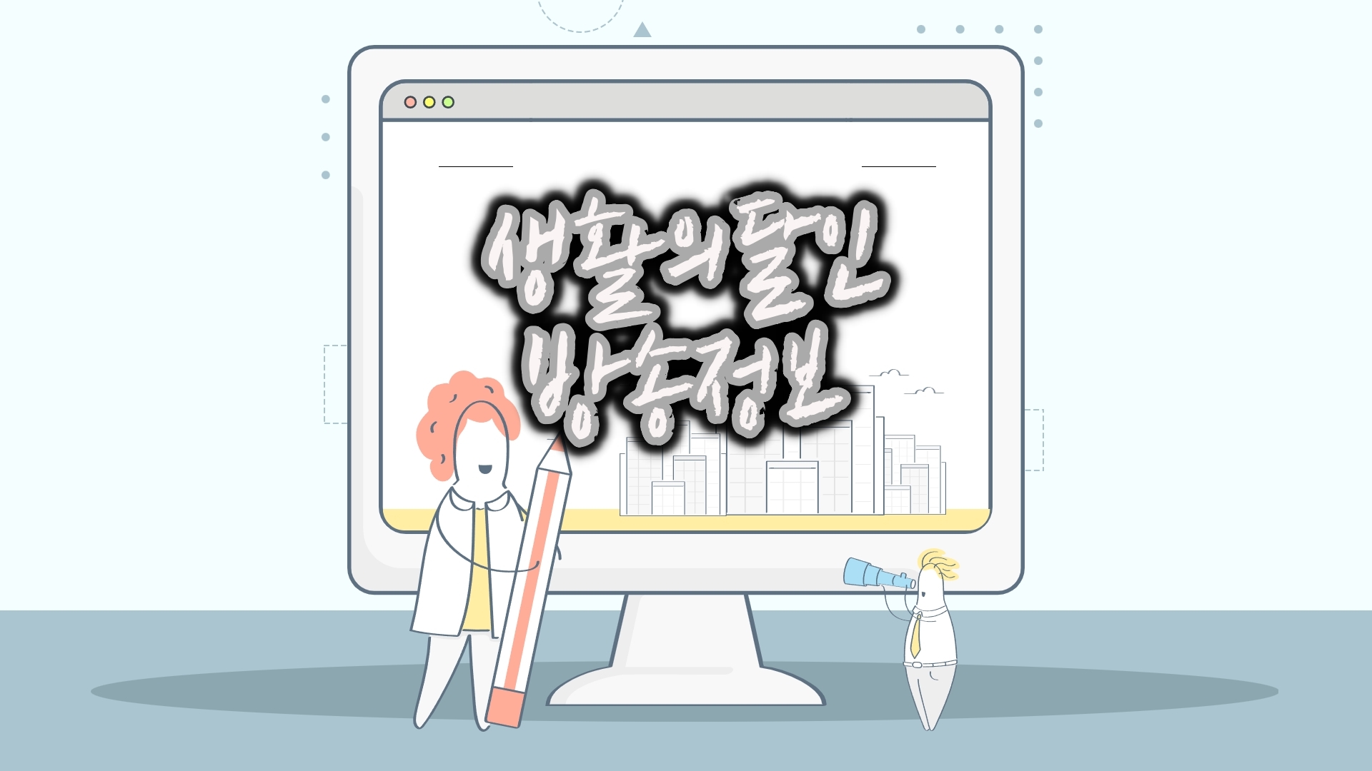 생활의달인 자연 명품 달걀 유정란 계란 윤석진 달인 오늘방송 의뢰 문의 연락처 촬영 장소 위치 어디 상세 정보 다시보기
