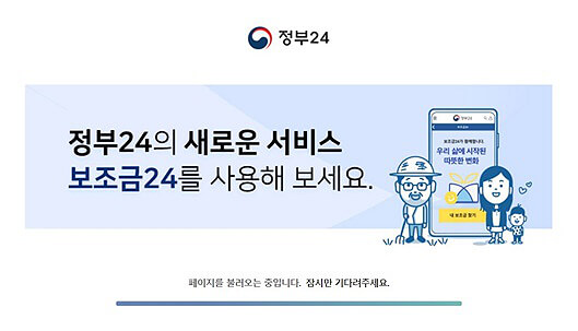 정부24_지방세납세증명서_발급