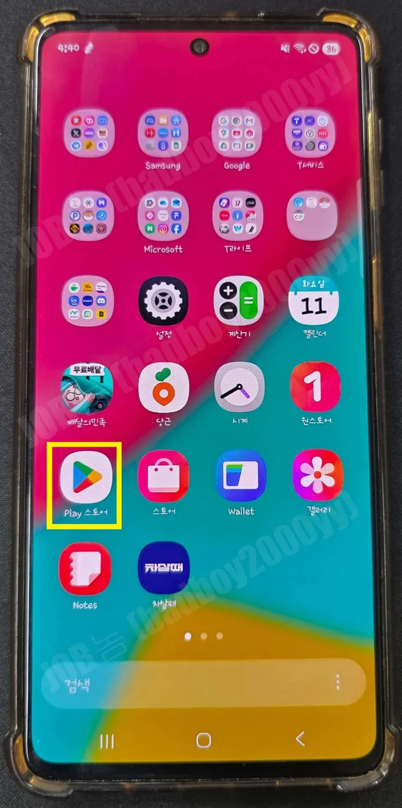 Paly-스토어-접속