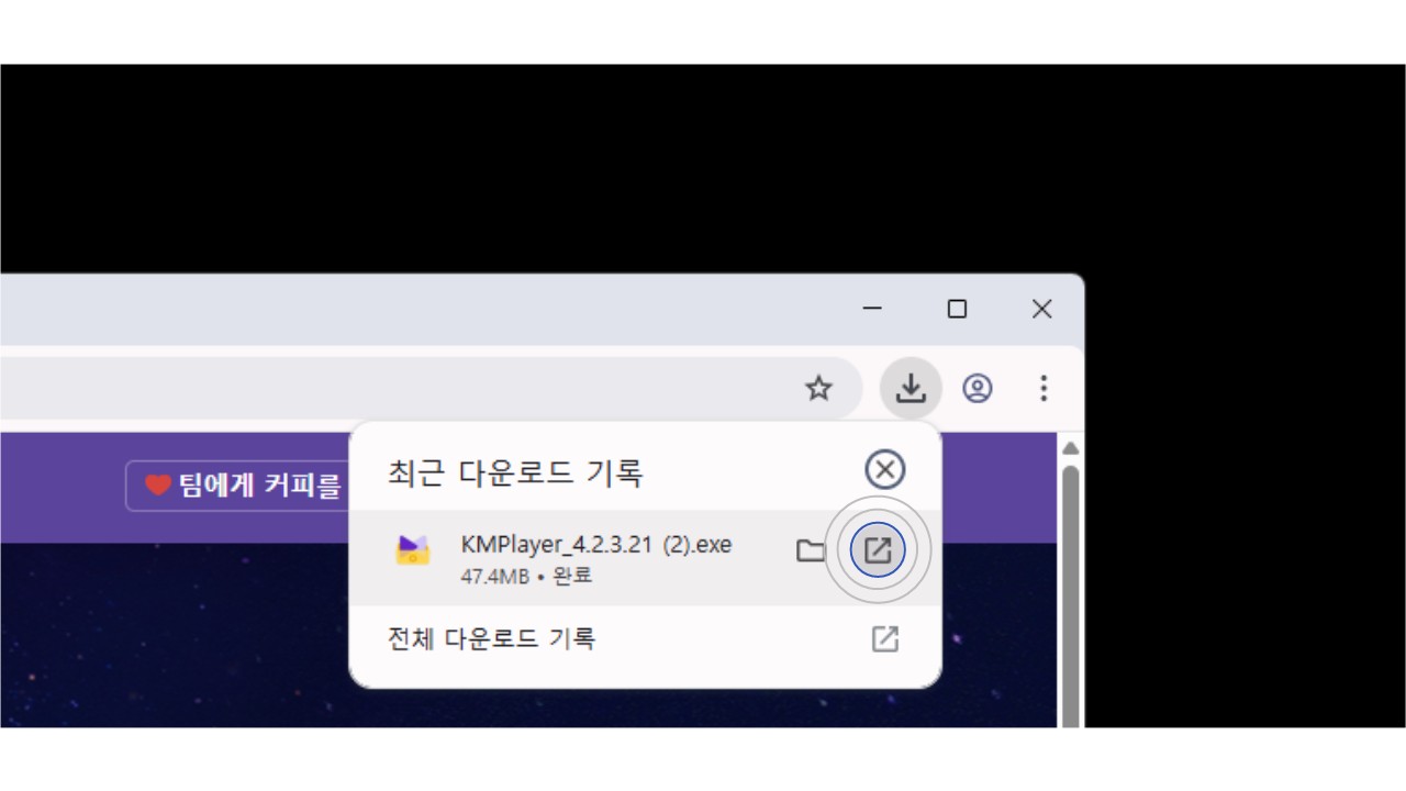 KM플레이어 무료 다운로드