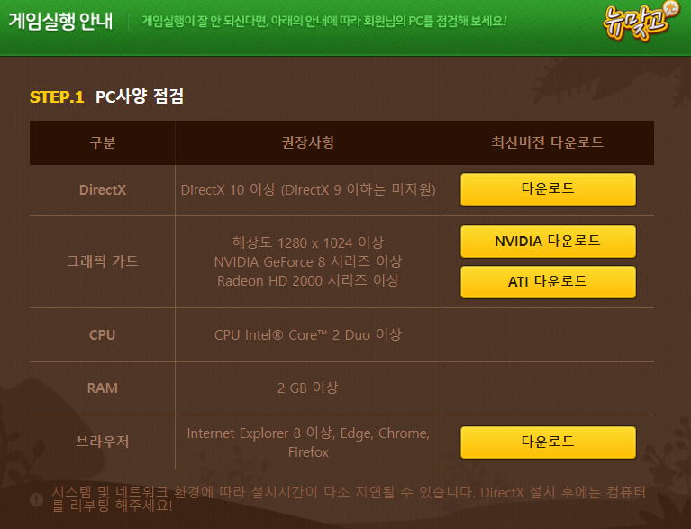 다음게임 뉴맞고 설치