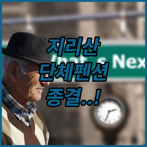 지리산 산청 여행 숙소 고르는 법 가..