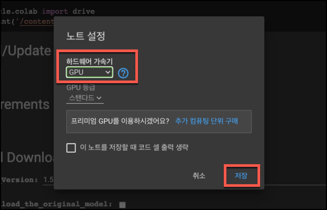 하드웨어 가속기 GPU
