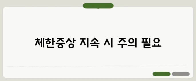 체한증상 오래갈때 위험 신호일 수 있어요