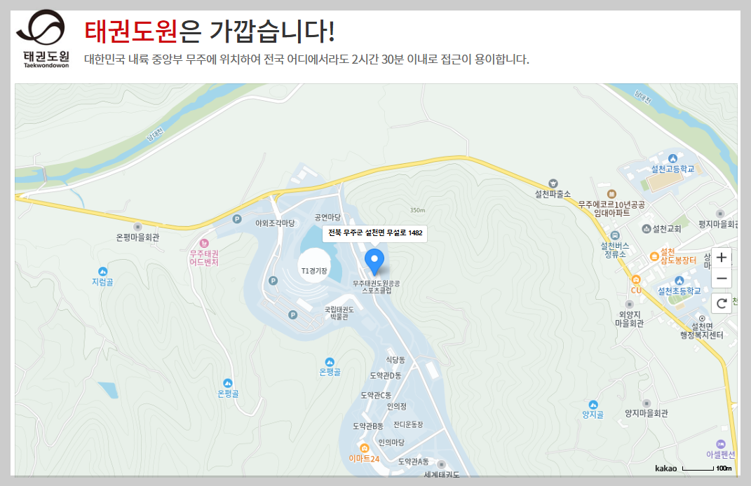 무주 태권 스테이 물놀이 패키지 1만원 사전예약 쿠폰 다운로드