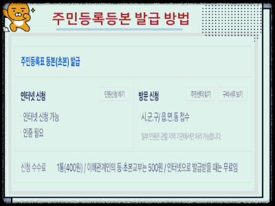 등본(초본)_인터넷발급