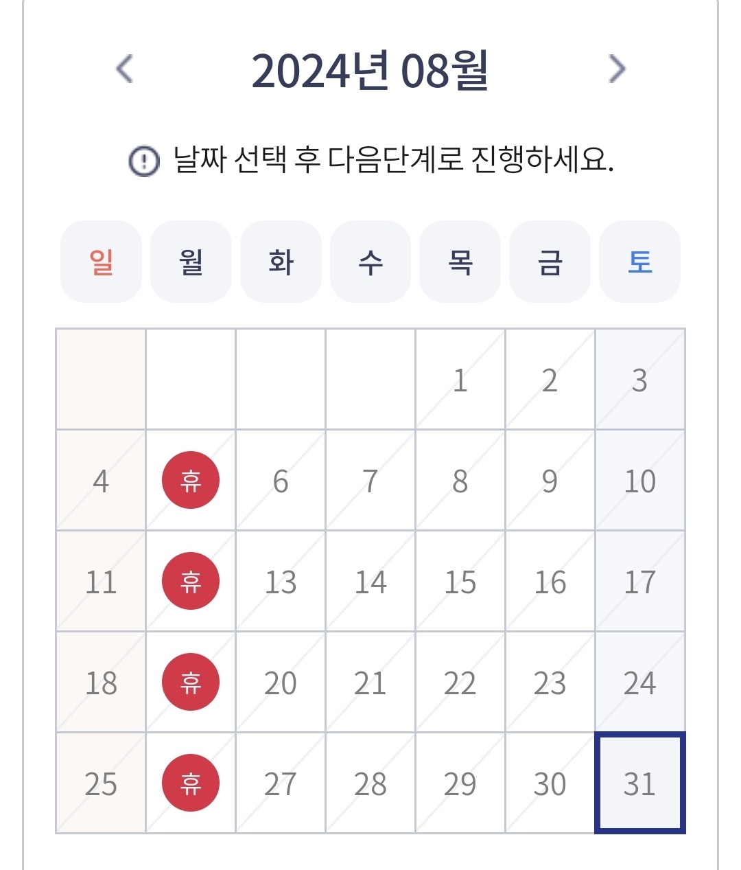 미사 호수공원 물놀이장 예약