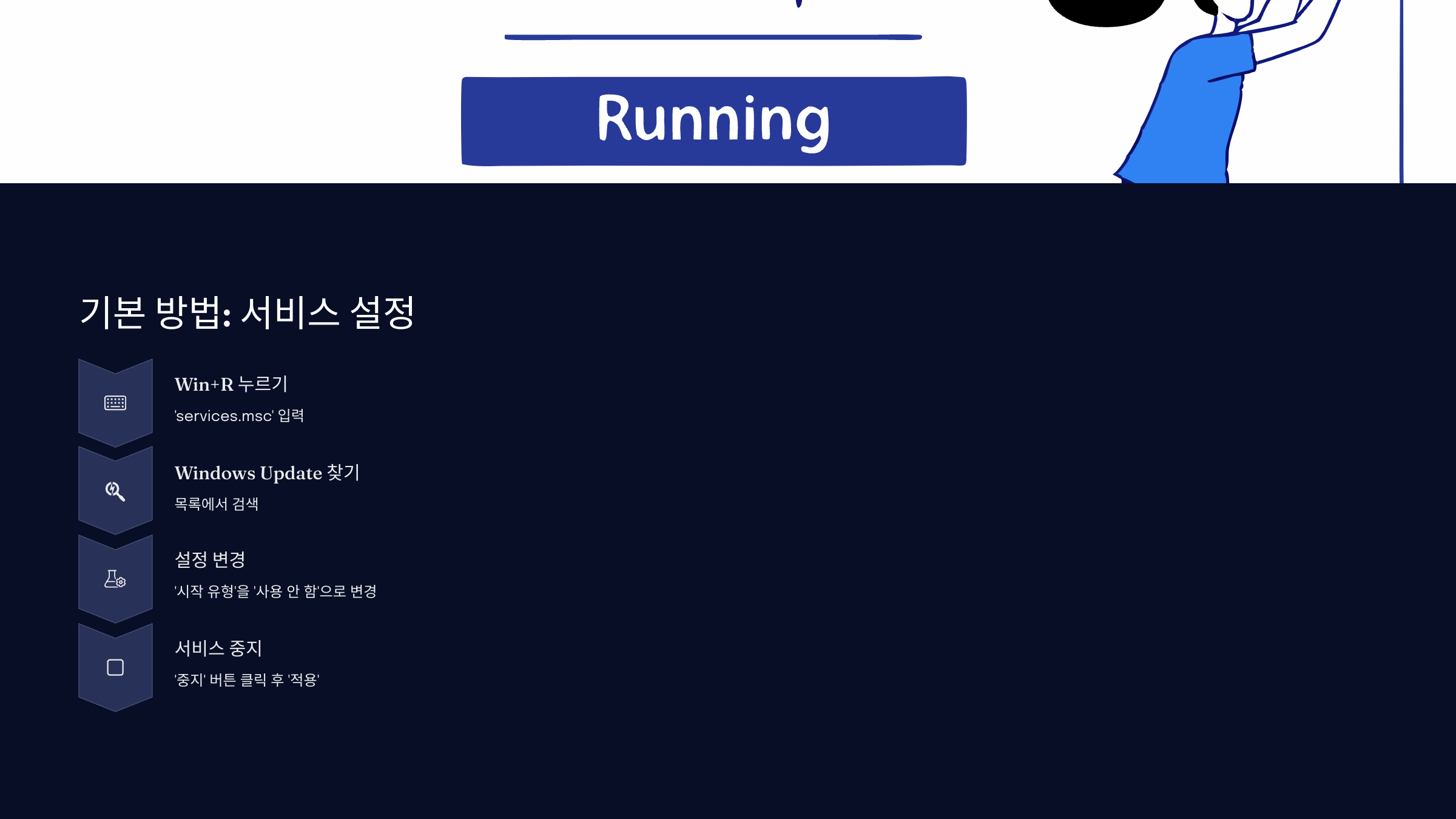 서비스설정