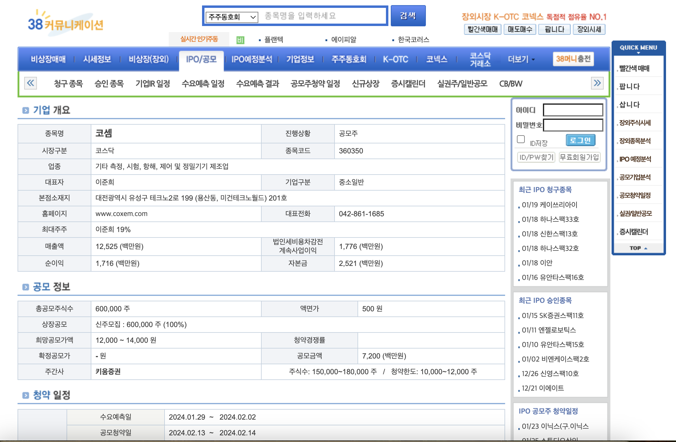 코셈 분석자료 보기