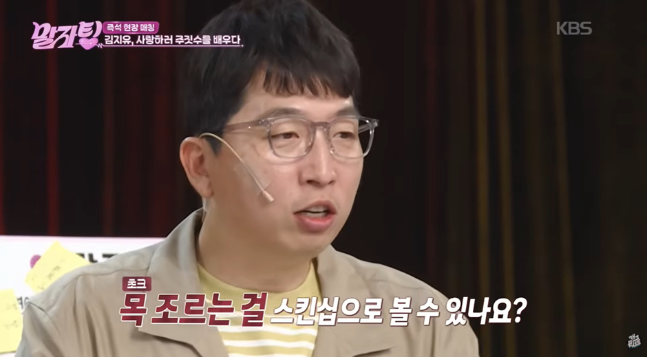 남자랑 싸우는것도 스킨쉽이 되나요? | 인스티즈