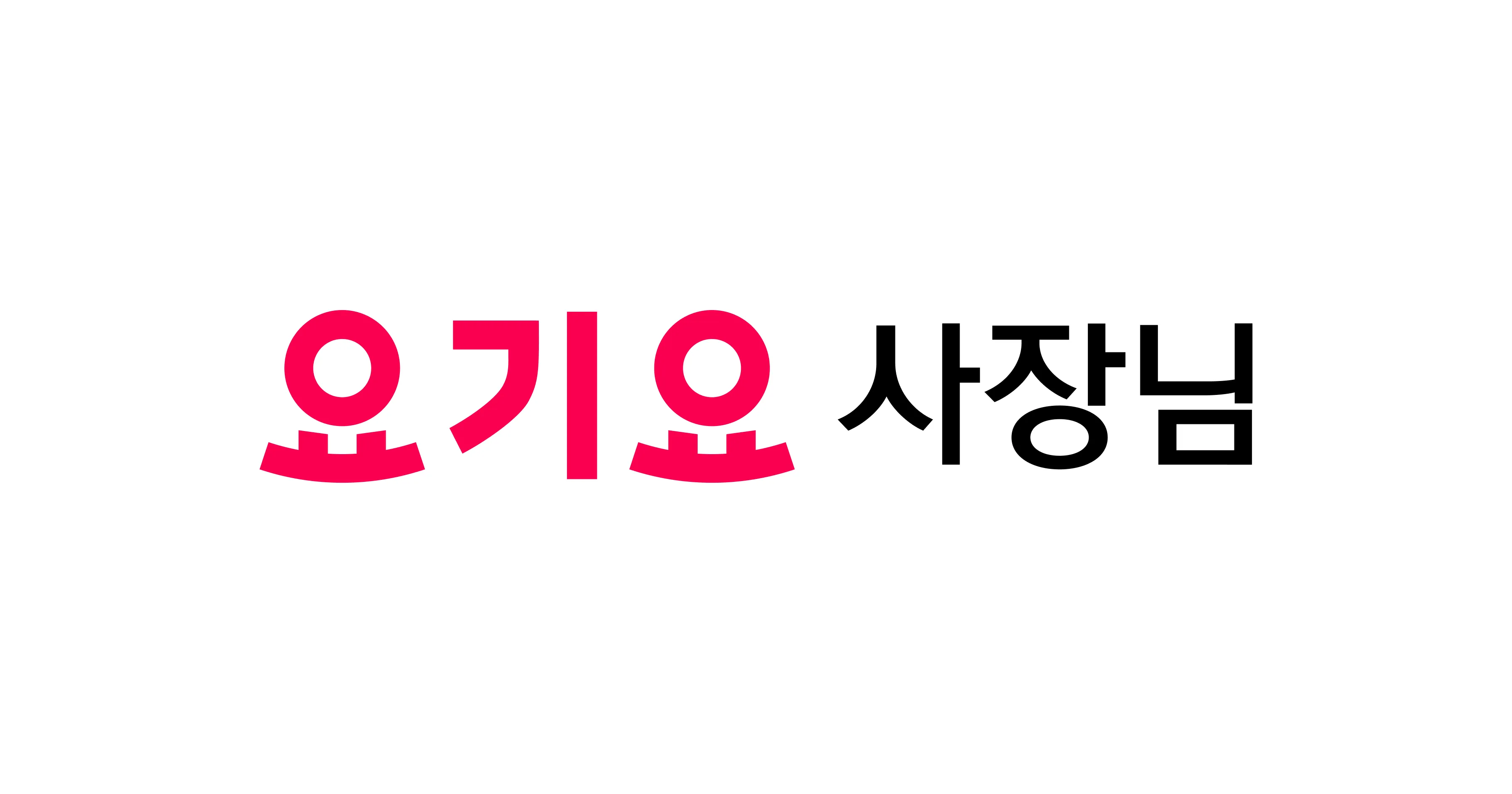 요기요사장님사이트 부가세_1