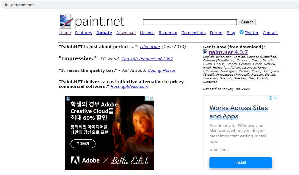 무료 포토샵 사이트 모음 페인트넷1