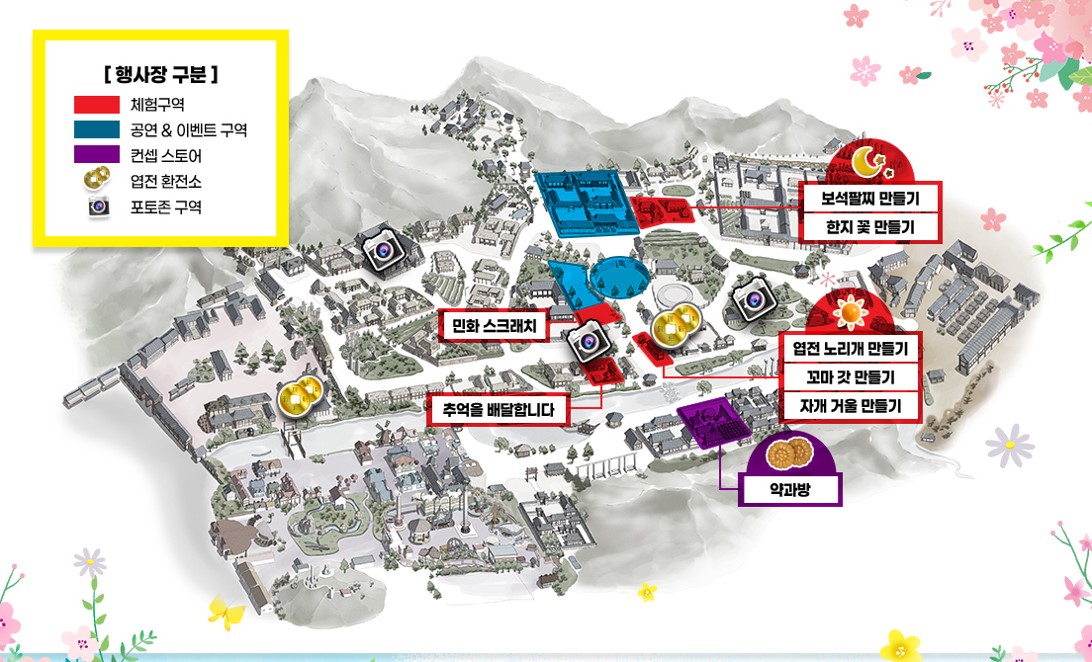 한국민속촌 웰컴투조선