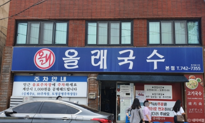 제주 꽃축제 웨이뷰 코스모스 축제 기간 장소 주차