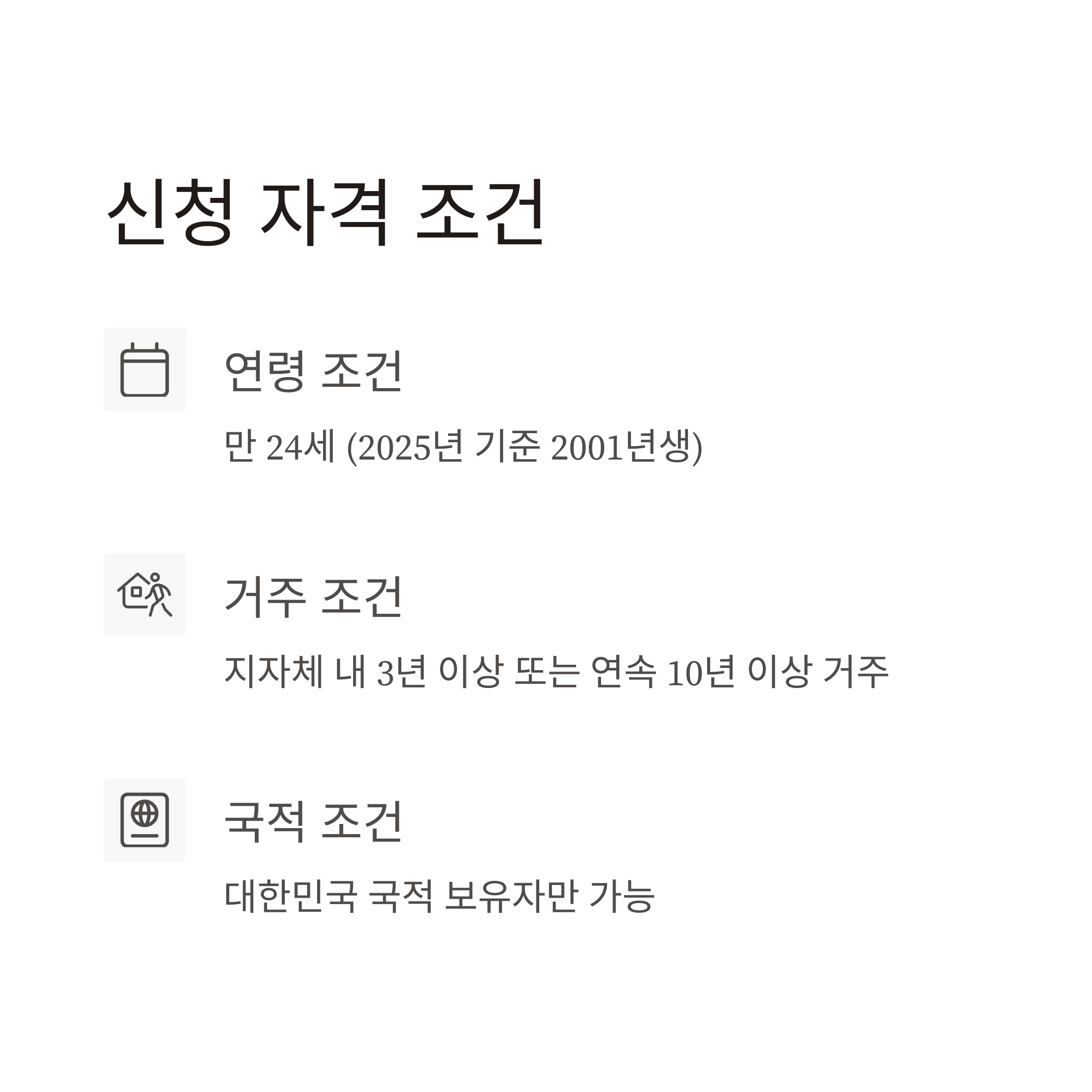 기본소득