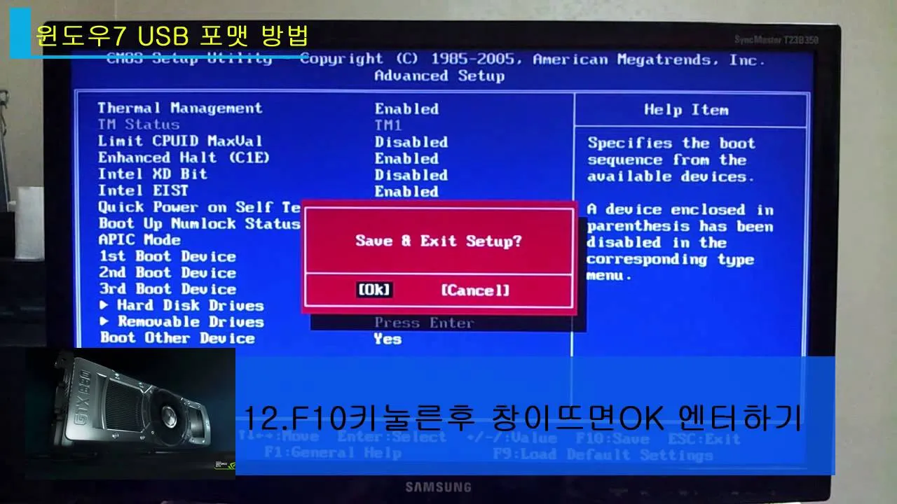 컴퓨터 포맷하는방법 PC 초기화에 대한 가이드_7