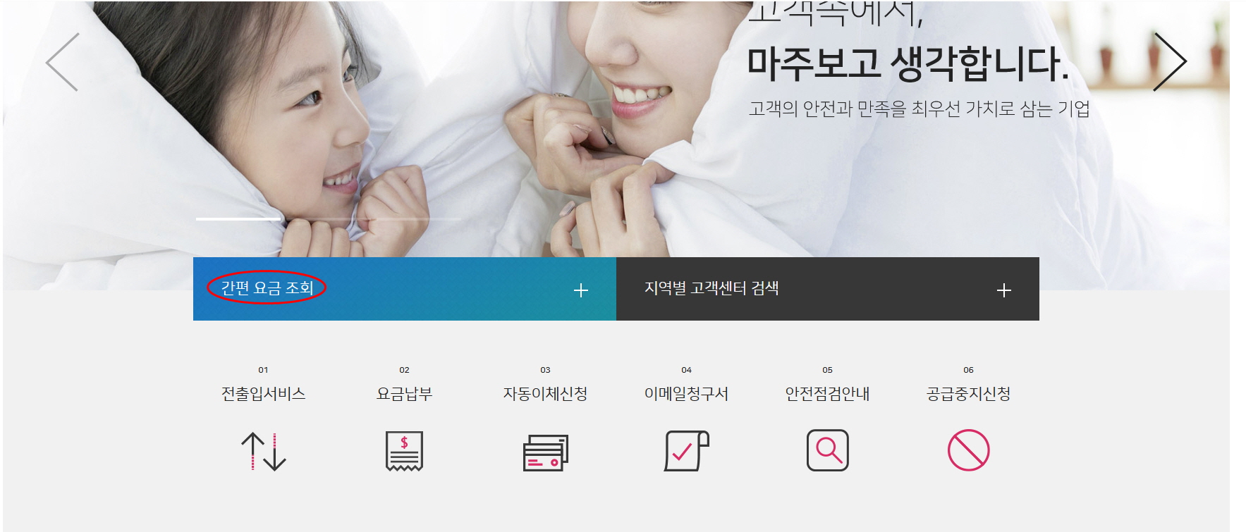 도시가스 홈페이지