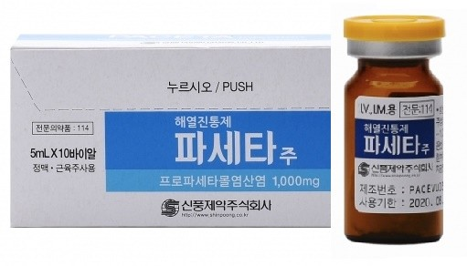 파세타주 1000mg: 성분, 효능, 용법, 저장방법, 사용상의 주의사항 및 이상반응