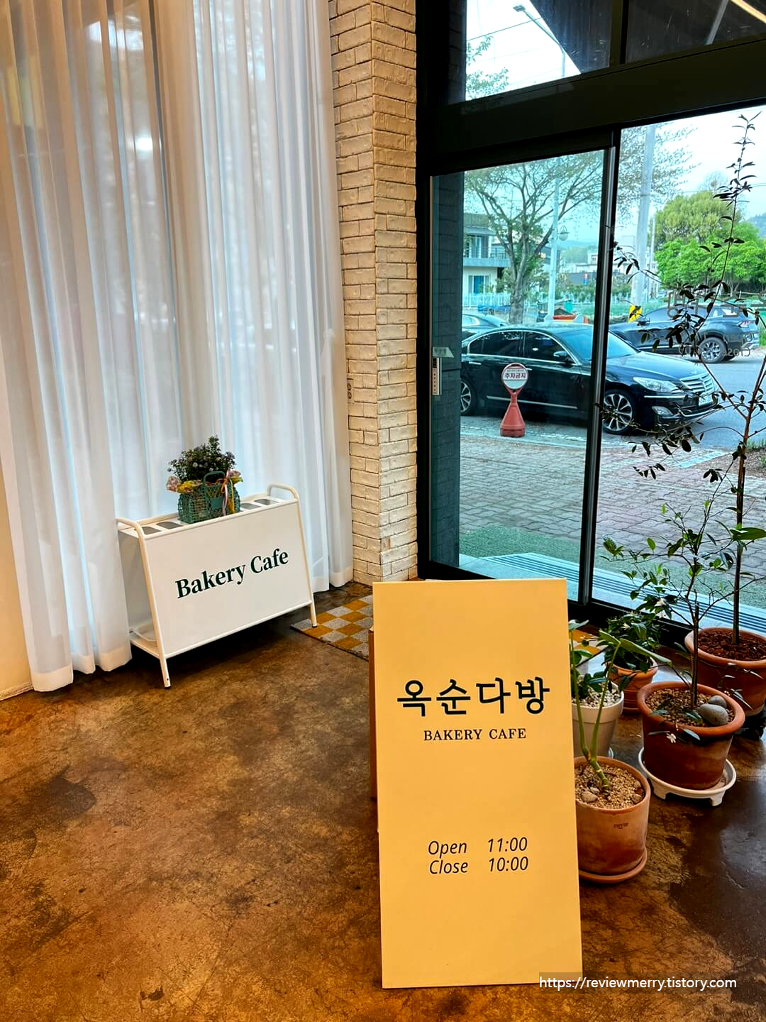 옥순다방 입구
