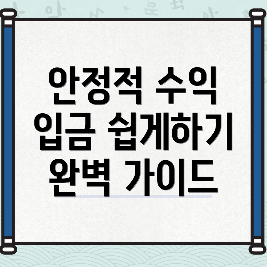 바이비트 입금 방법