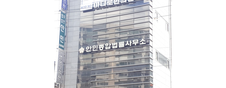 서울 관악구 이혼 변호사