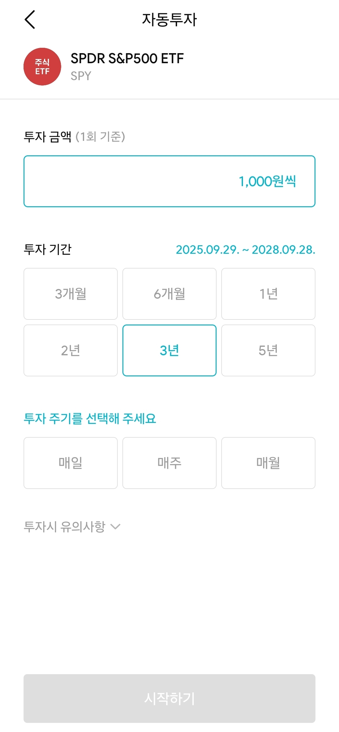 한국투자증권 소수점 매매 사진 출처 : 한국투자증권 photo credit : Korea Investment & Securities