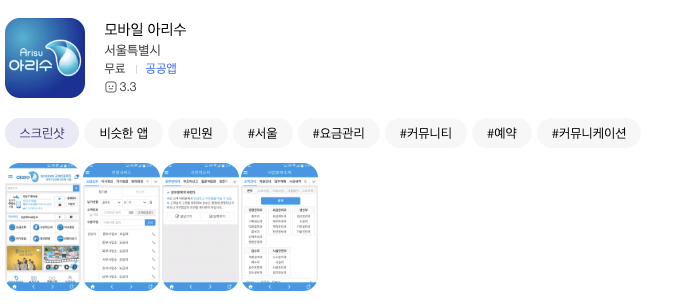 이사 수도요금 정산 방법