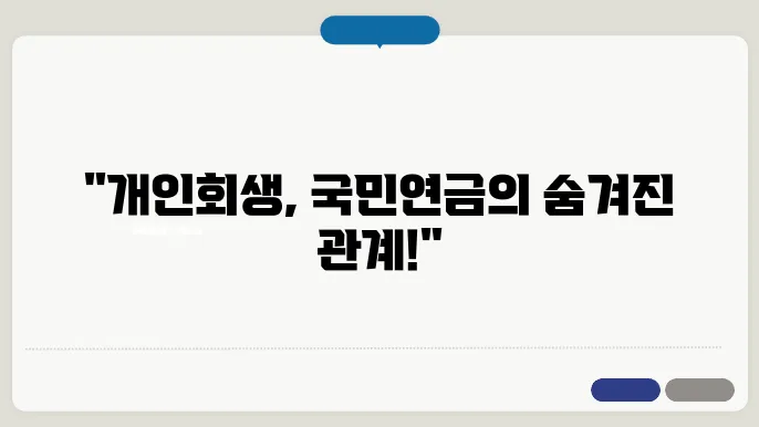 국민연금의 역할과 중요성