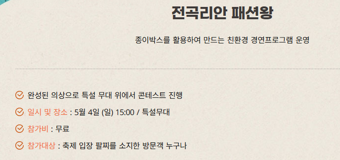 연천 구석기축제 입장료