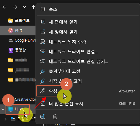 Open a folder > right click on my computer > click on properties
