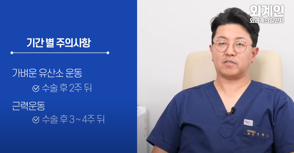 기간별 주의사항