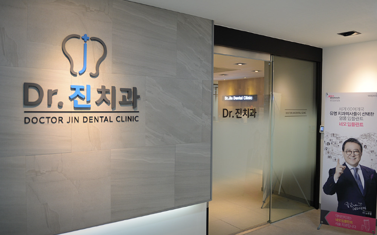 구로구 구로4동의 임플란트 추천 치과 TOP 5